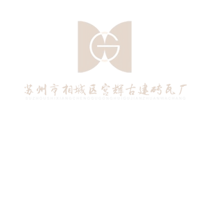 中國(guó)傳統(tǒng)古建材料城牆磚的歷史