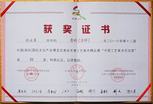 2016年12月深圳文博會(huì)「中國(guó)工藝美術(shù)百花獎(jiǎng)」 許永革作品，青磚《吉祥》獲銅獎(jiǎng)