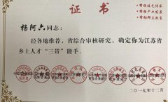 證書(shū)-「三帶」能手