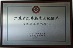 省級(jí)非物質(zhì)文化遺產(chǎn)---蘇州市相城區(qū)宮輝古建磚