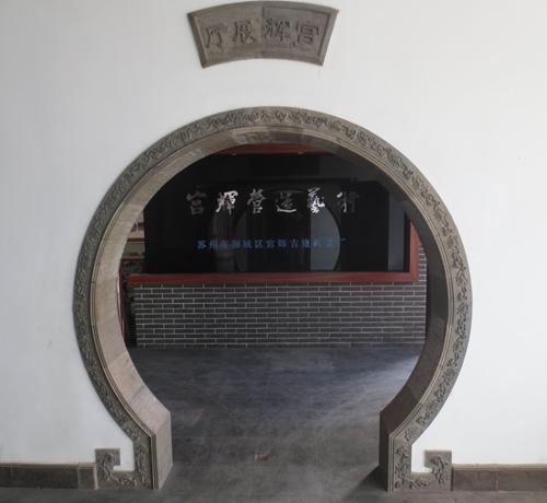 宮輝展廳-蘇州市相城區(qū)宮輝古建磚瓦廠(chǎng)